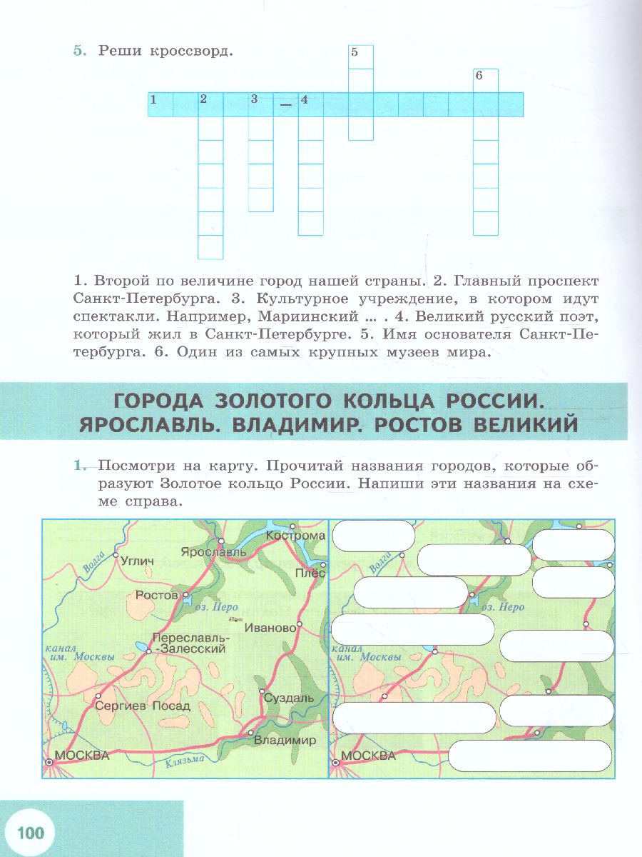 Обложка книги Природоведение 5 класс. Рабочая тетрадь (для обучающихся с интеллектуальными нарушениями), Автор Лифанова Т.М. Подвальная Е.В., издательство Просвещение | купить в книжном магазине Рослит