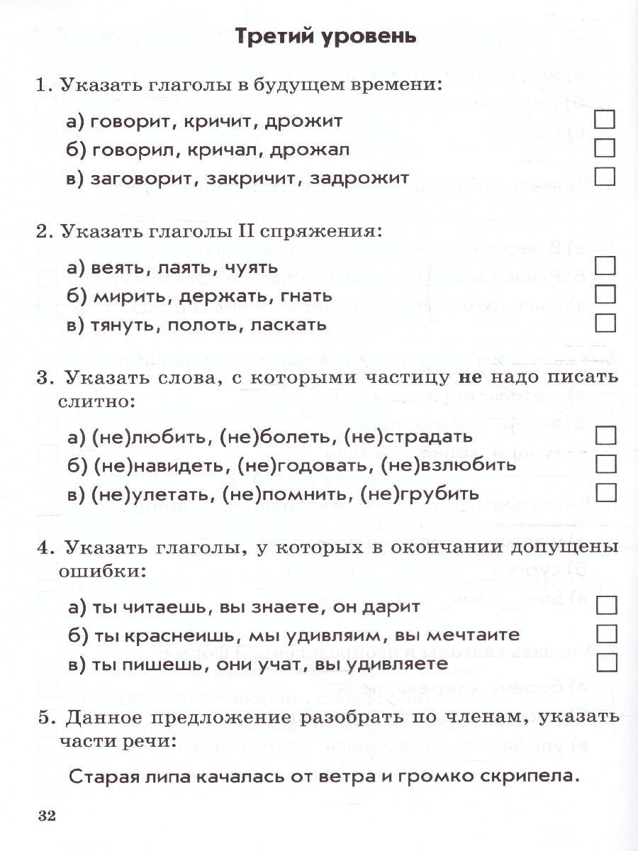 Обложка книги Математика, Русский язык 4 класс. Итоговое тестирование. Контрольно-измерительные материалы. ФГОС, Автор Голубь, издательство ТЦУ | купить в книжном магазине Рослит