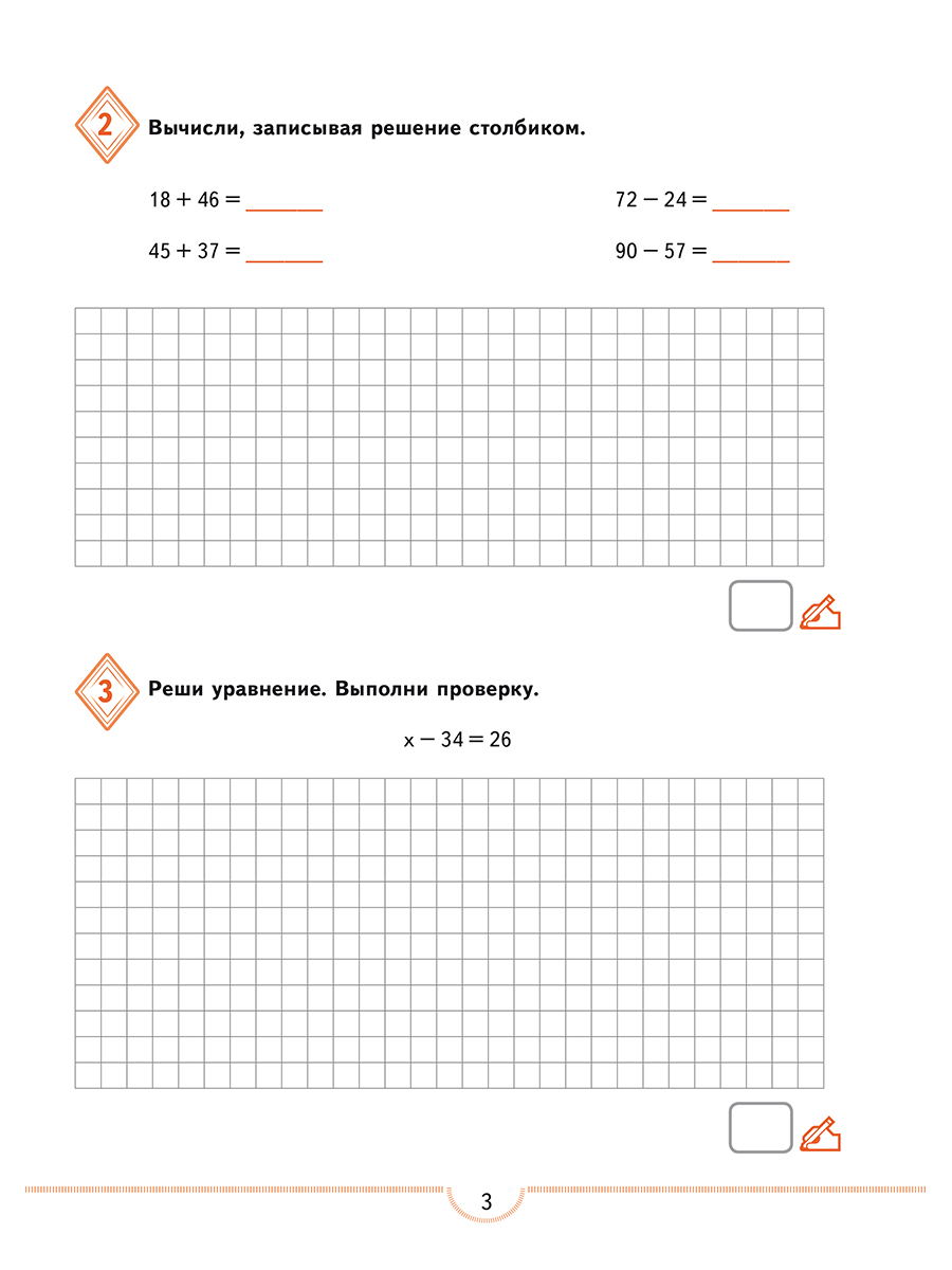 Обложка книги Тематические проверочные работы. Математика. 3 класс, Автор Бойкина М.В. Бубнова И.А., издательство Планета | купить в книжном магазине Рослит