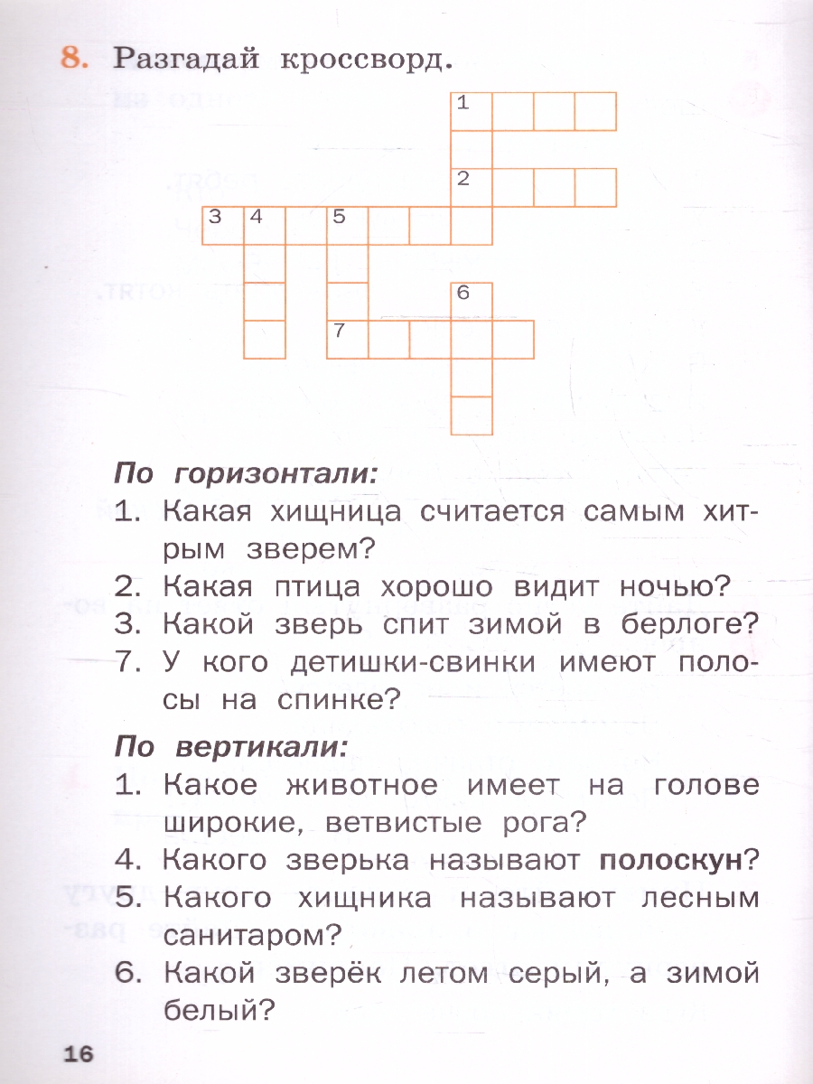 Обложка книги Русский родной язык  1 класс. Рабочая тетрадь. К УМК Александровой, Автор Яценко И. Ф., издательство Вако | купить в книжном магазине Рослит