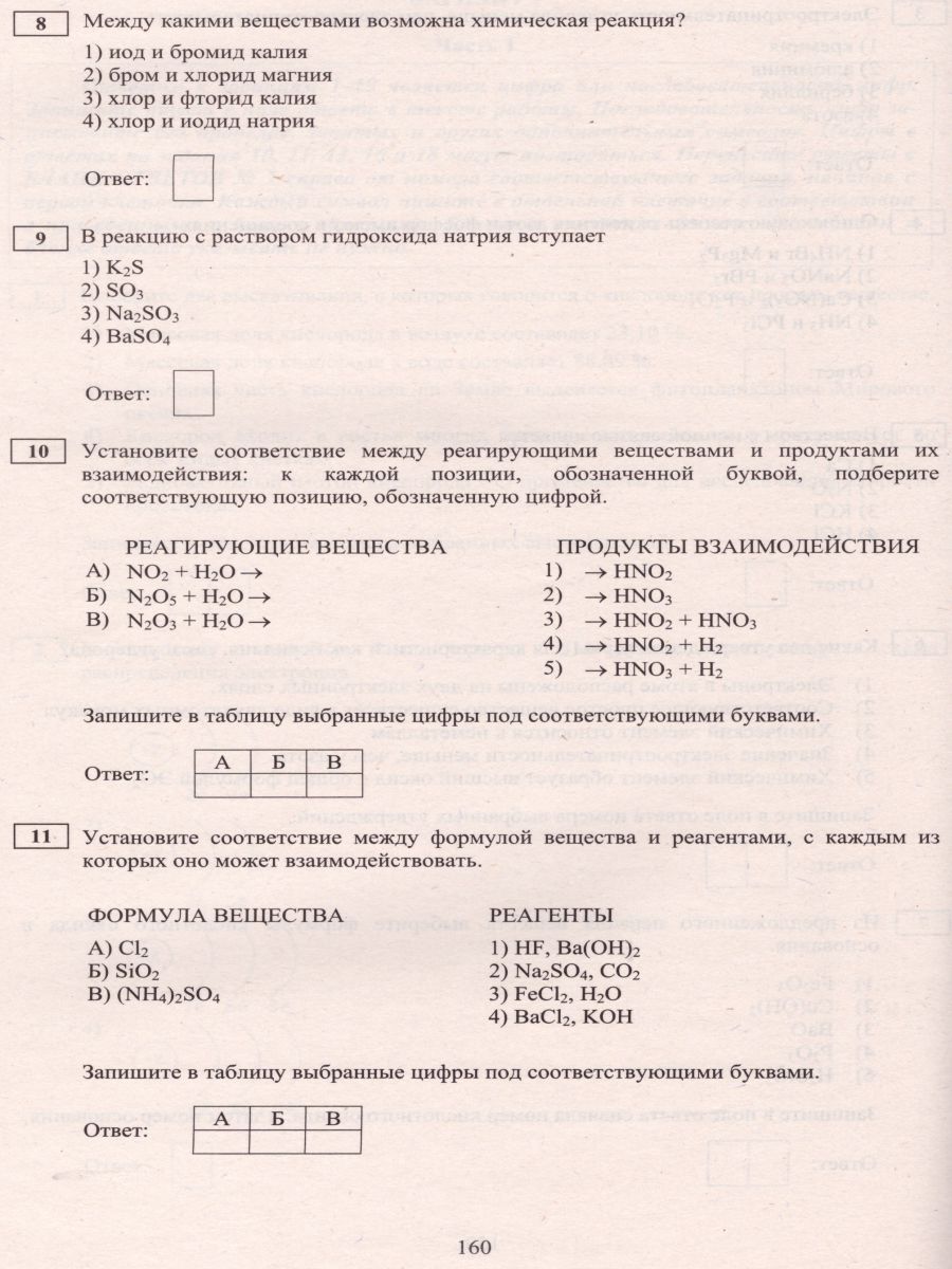 Обложка книги ОГЭ 2020. Химия 9 класс. Комплекс материалов для подготовки учащихся, Автор Добротин Д.Ю. Молчанова Г.Н., издательство Издательство Интеллект-центр | купить в книжном магазине Рослит