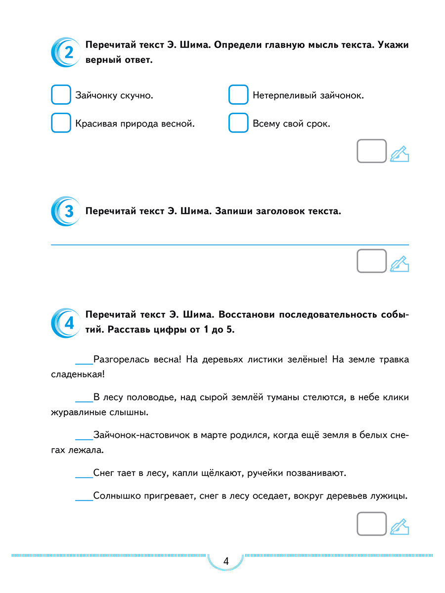 Обложка книги Тематические проверочные работы. Русский язык. 4 класс, Автор Бойкина М.В. Бубнова И.А., издательство Планета | купить в книжном магазине Рослит