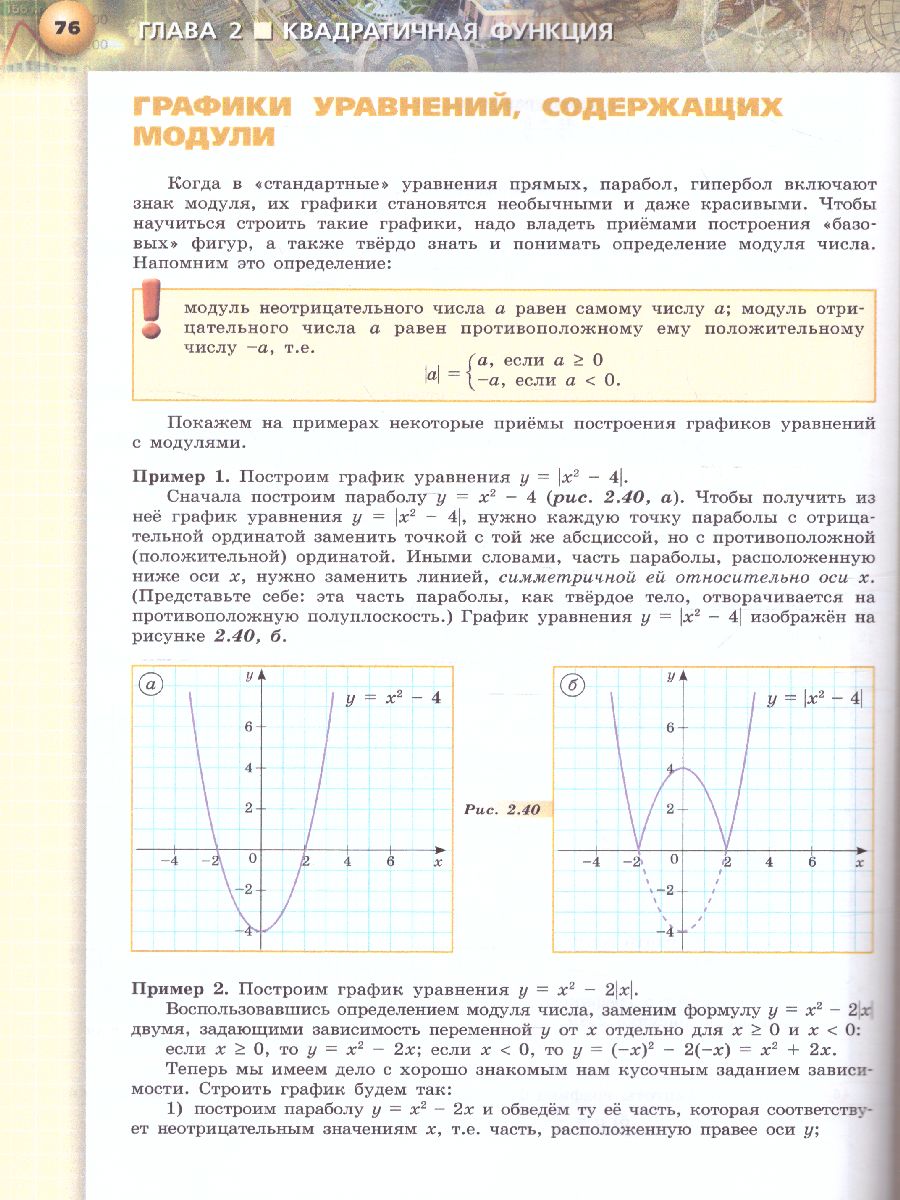 картинка Алгебра 9 класс. Учебник от магазина Рослит