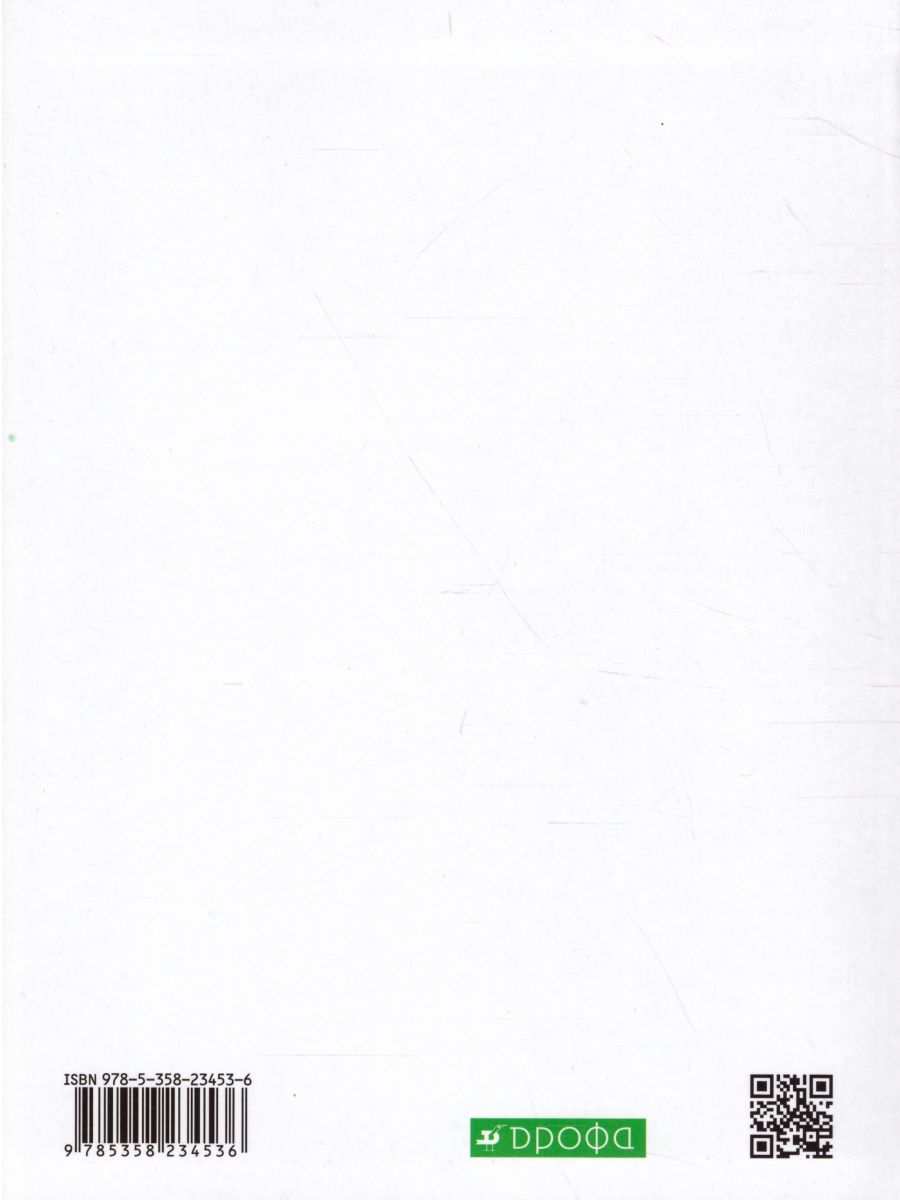 Обложка книги Физика 10 класс. Учебник. Углубленный уровень. ВЕРТИКАЛЬ, Автор Касьянов В.А., издательство Просвещение/Союз                                   | купить в книжном магазине Рослит