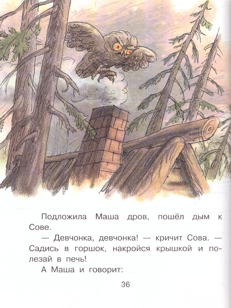 Обложка Сказки для добрых девочек. Паустовский К.Г., Осеева В.А., Катаев В.П. /Сказки в помощь родителям, издательство АСТ | купить в книжном магазине Рослит