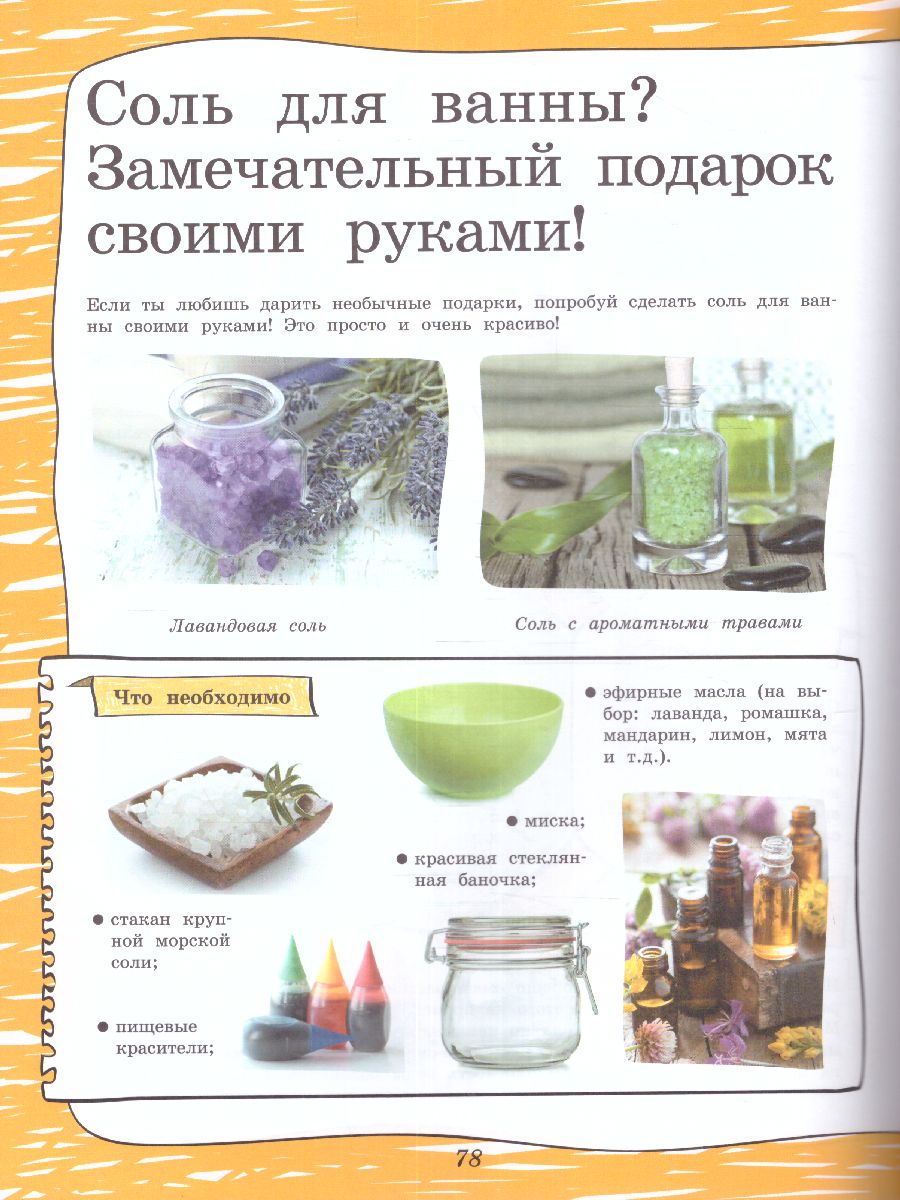 Обложка Большая книга опытов и экспериментов для детей и взрослых, издательство АСТ | купить в книжном магазине Рослит