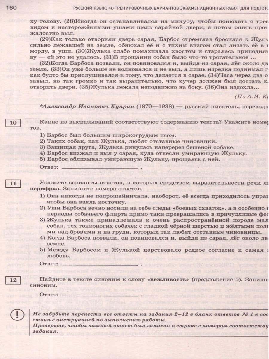 Обложка книги ОГЭ-2025 Русский язык. 40 тренировочных вариантов экзаменационных работ для подготовки к ОГЭ, Автор Симакова Е. С., издательство АСТ | купить в книжном магазине Рослит