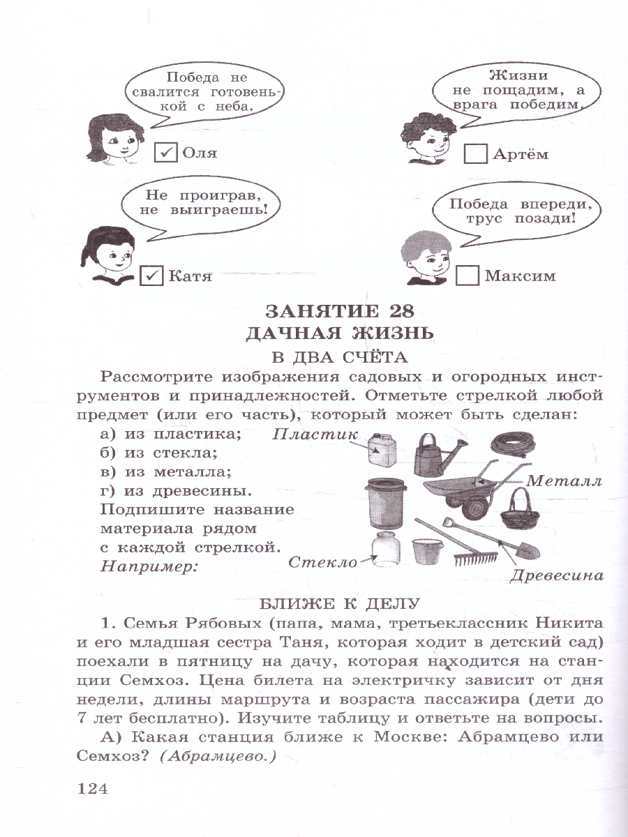 Обложка книги Ступеньки в большой мир 3 класс. Формирование функциональной грамотности, Автор Холодова О. А.; Козина Г. А., издательство Росткнига | купить в книжном магазине Рослит