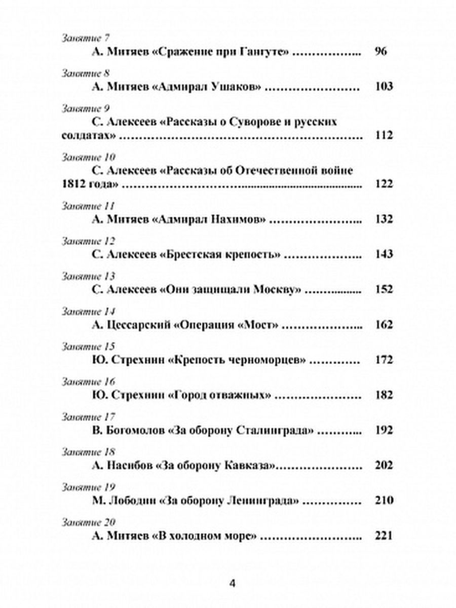 Обложка книги Чтение с увлечением 4 класс. Методическое пособие с CD-диском, Автор Буряк М.В. Карышева Е.Н., издательство Планета | купить в книжном магазине Рослит