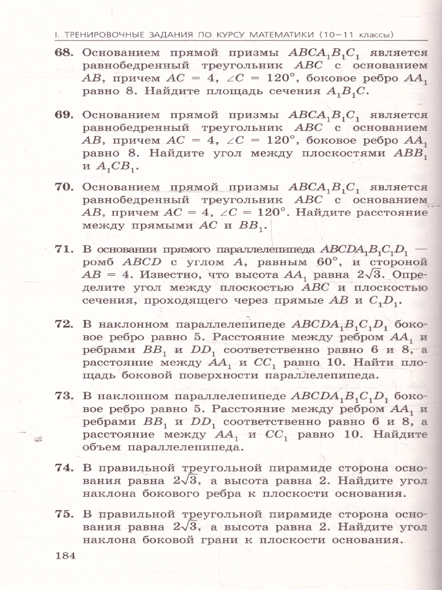 Обложка книги ЕГЭ-2025 Математика. Сборник заданий: 900 заданий с ответами, Автор Кочагин В. В.; Кочагина М. Н., издательство ЭКСМО | купить в книжном магазине Рослит