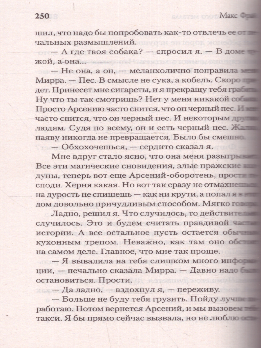 Обложка Ключ из желтого металла. Эксклюзивная новая классика, издательство АСТ | купить в книжном магазине Рослит