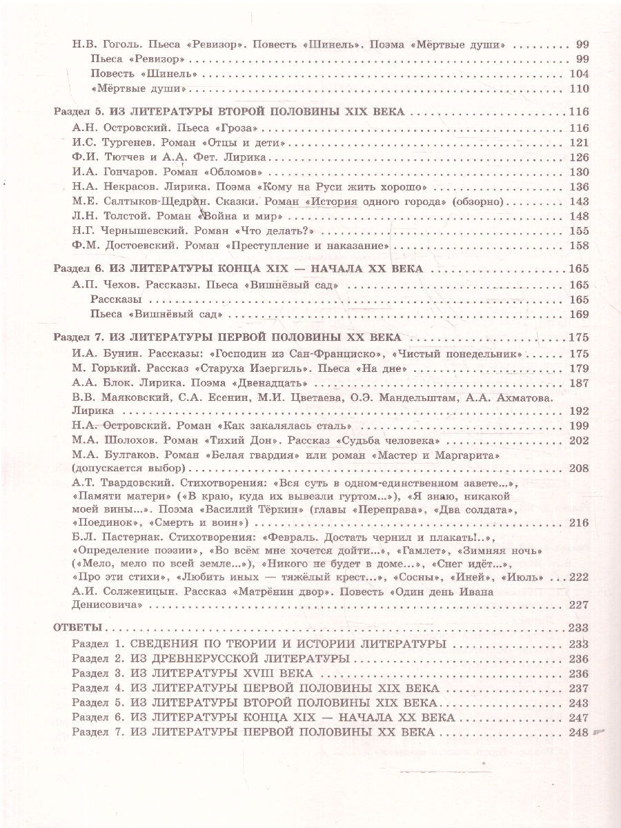 Обложка книги ЕГЭ-2026 Литература. Тематические тренировочные задания, Автор Самойлова  Е.А., издательство ЭКСМО | купить в книжном магазине Рослит