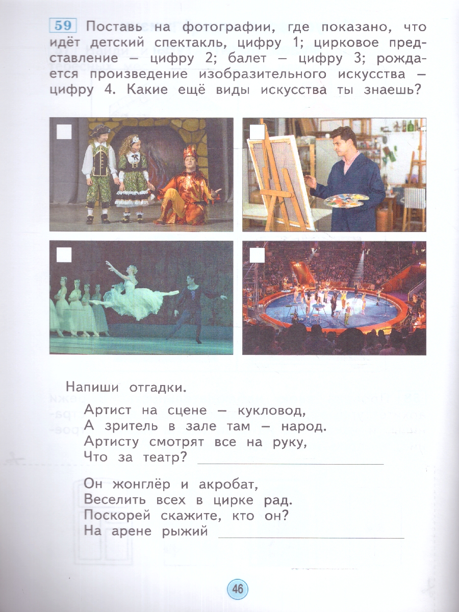 Обложка книги Окружающий мир 1 класс. Рабочая тетрадь. Новый ФП. ФГОС, Автор Дмитриева Н. Я. Казаков А. Н., издательство Просвещение/Союз                                   | купить в книжном магазине Рослит