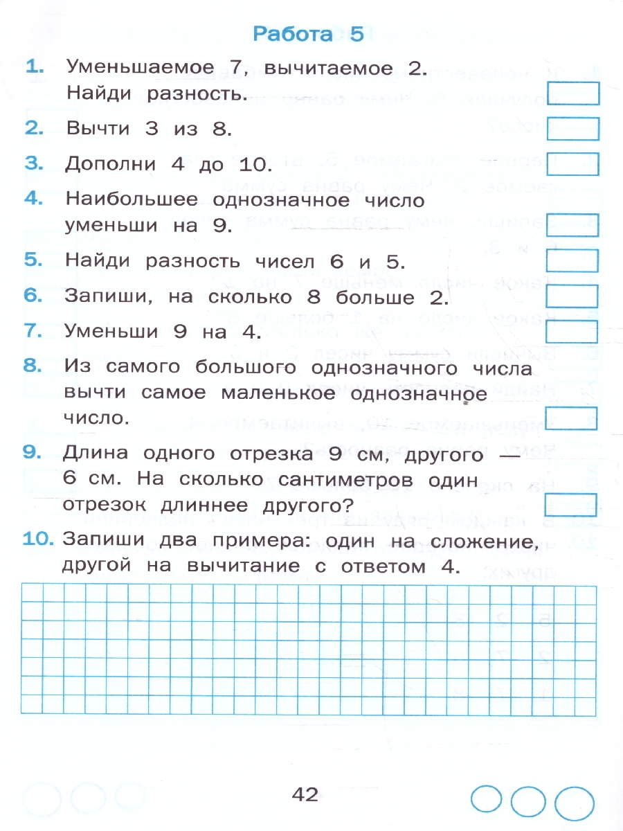 Обложка книги Тренажер по математике 1 класс. ФГОС НОВЫЙ, Автор Козина Г.А., издательство Экзамен | купить в книжном магазине Рослит