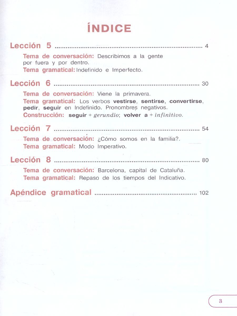 Обложка книги Испанский язык 5 класс. Учебник в 2-х частях. Углубленный уровень. Часть 2, Автор Липова Е.Е. Шорохова О.Е., издательство Просвещение/Союз                                   | купить в книжном магазине Рослит