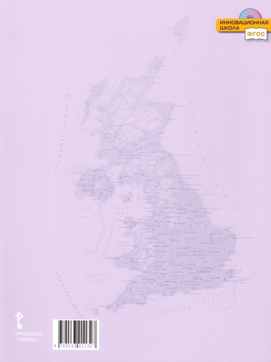 Обложка книги Английский язык 10 класс. Brilliant. Рабочая тетрадь (углублённый). ФГОС, Автор Комарова Ю.А. Ларионова И.В. Араванис Р. Кокрейн С., издательство Русское слово | купить в книжном магазине Рослит