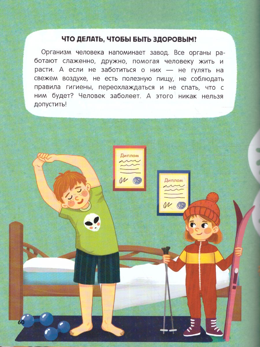 Обложка Почемучкины вопросы, издательство Феникс-Премьер                                     | купить в книжном магазине Рослит