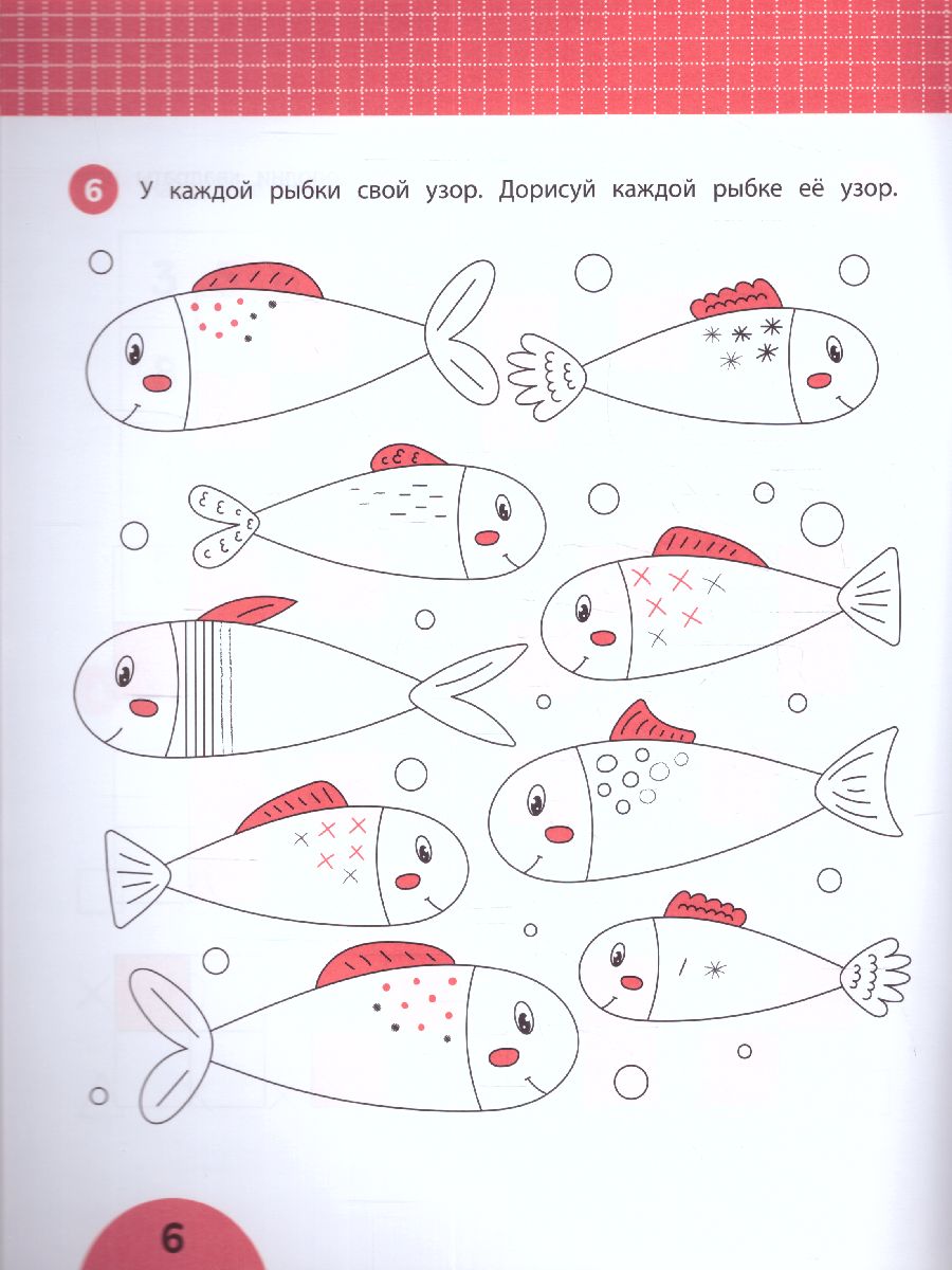 Обложка книги Развиваем внимание: задания с визуальной инструкцией. 5+, Автор Дортманн Радмила, издательство Феникс ТД                                          | купить в книжном магазине Рослит