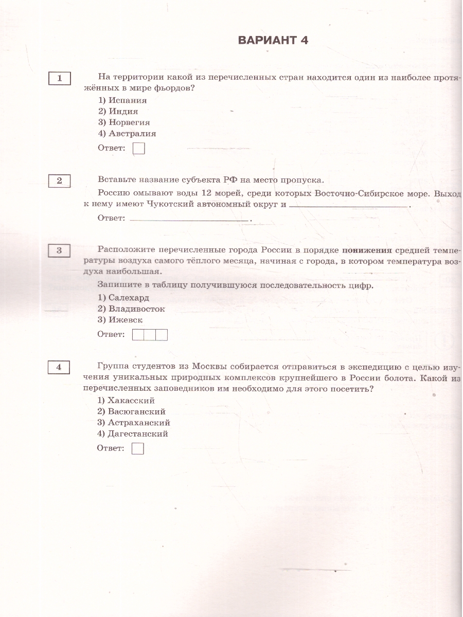 Обложка книги ОГЭ-2026. География. 10 тренировочных вариантов экзаменационных работ. ФИПИ, Автор Барабанов В. В.; Жеребцов А. А., издательство АСТ | купить в книжном магазине Рослит