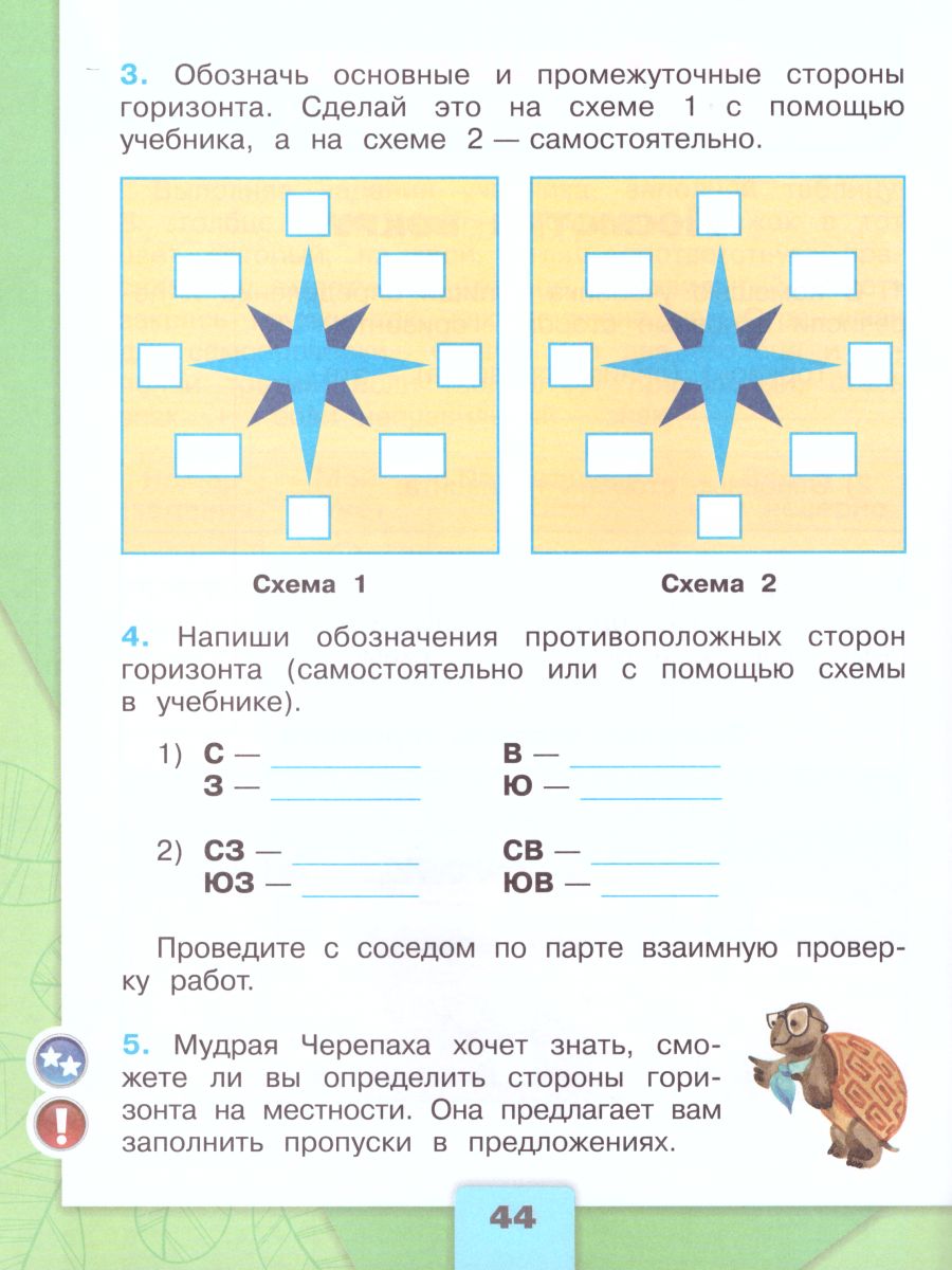 Обложка книги Окружающий мир 2 класс. Рабочая тетрадь в 2-х частях. Часть 2. УМК "Школа России", Автор Плешаков А.А., издательство Просвещение | купить в книжном магазине Рослит