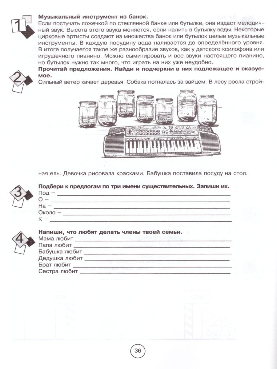 Обложка книги Занимательная летняя школа 4-5 класс (4 передмета на одном развороте), Автор Беденко М.В. Фролова Н.Н., издательство 5 за знания | купить в книжном магазине Рослит