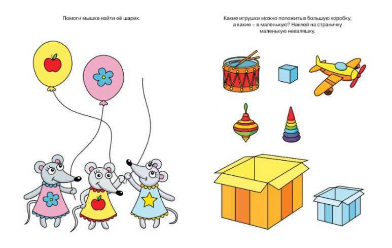 Обложка Развиваем мышление (2-3 года) / Дошкольная мозаика, издательство Махаон | купить в книжном магазине Рослит