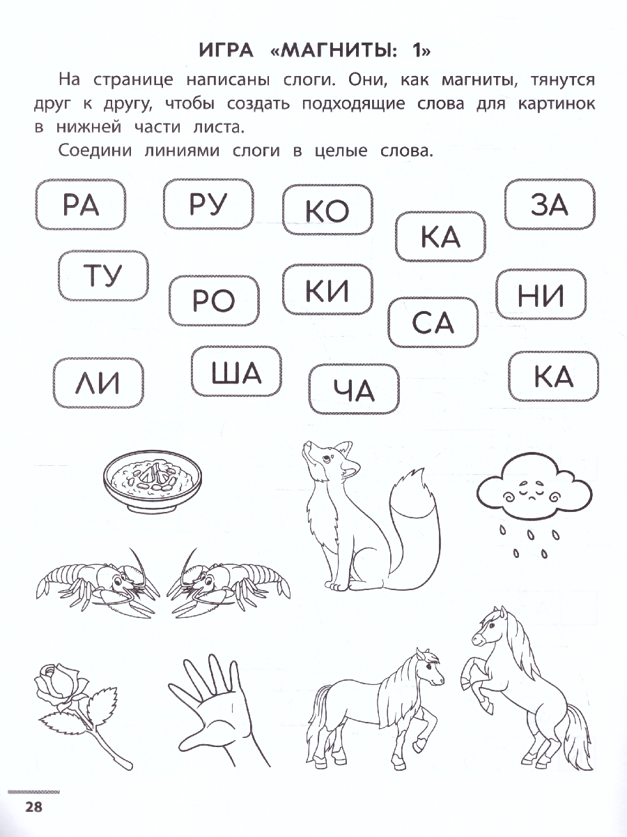 Обложка книги Буквенные головоломки 6+. Учим буквы, развиваем внимание, Автор Малышева Е. С., издательство Феникс ТД                                          | купить в книжном магазине Рослит