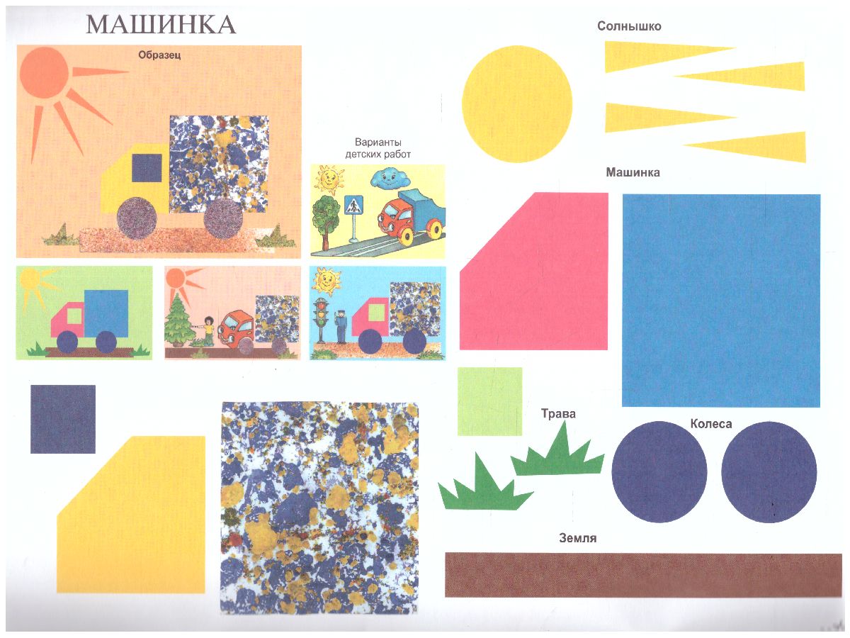 Обложка книги Аппликация в детском саду и дома 3-4 года Рабочая тетрадь № 2, Автор , издательство Страна фантазий | купить в книжном магазине Рослит