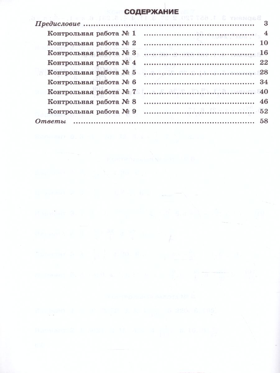 Обложка книги Алгебра 10 класс (базовый и углубленный уровни). Контрольные работы к учебнику Мордковича А.Г., Автор Глизбург В.И., издательство Мнемозина | купить в книжном магазине Рослит