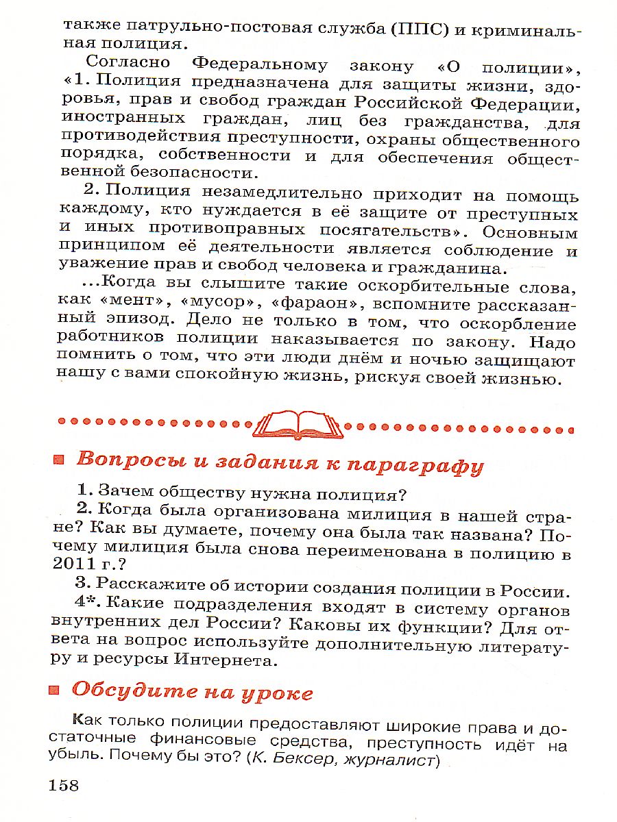Обложка книги Обществознание 7 класс. Учебник. Вертикаль. ФГОС, Автор Никитин А.Ф. Никитина Т.И., издательство Дрофа | купить в книжном магазине Рослит