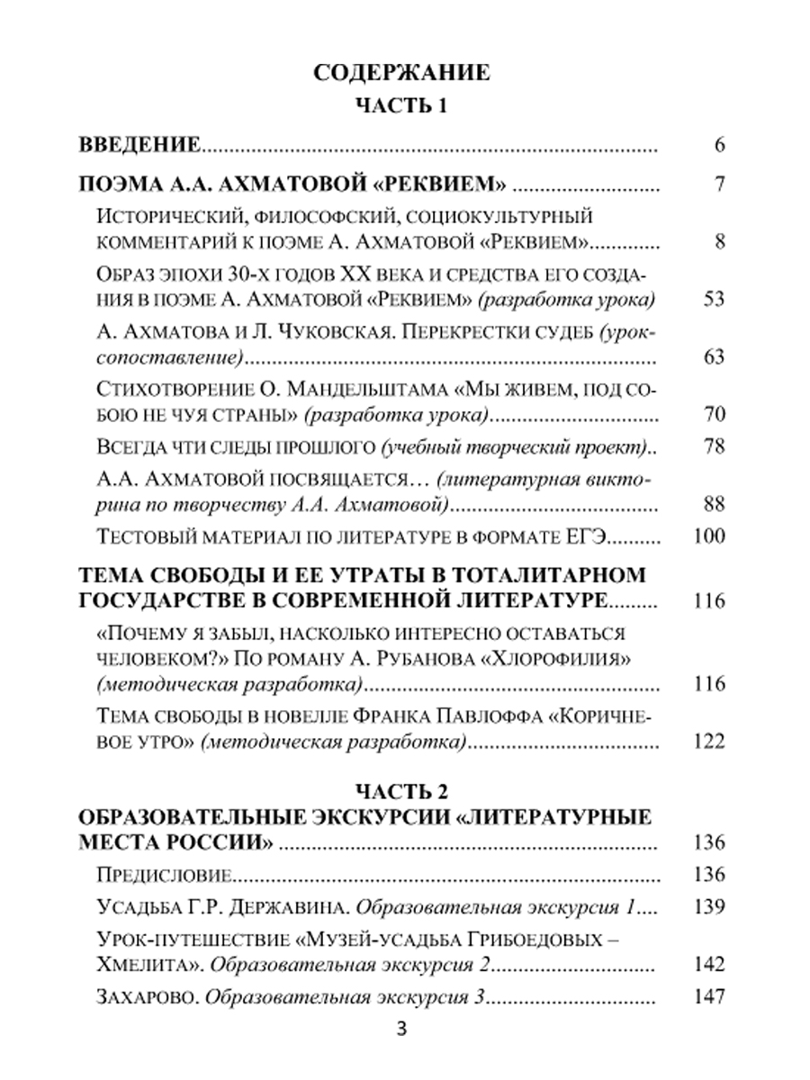 Обложка книги Уроки Литературы с применением ИКТ 8-11 классы. Выпуск 2. + CD-диск. ФГОС, Автор Квашнина Е.С. Коптяева Т.Е. Ромашина Н.Ф., издательство Планета | купить в книжном магазине Рослит