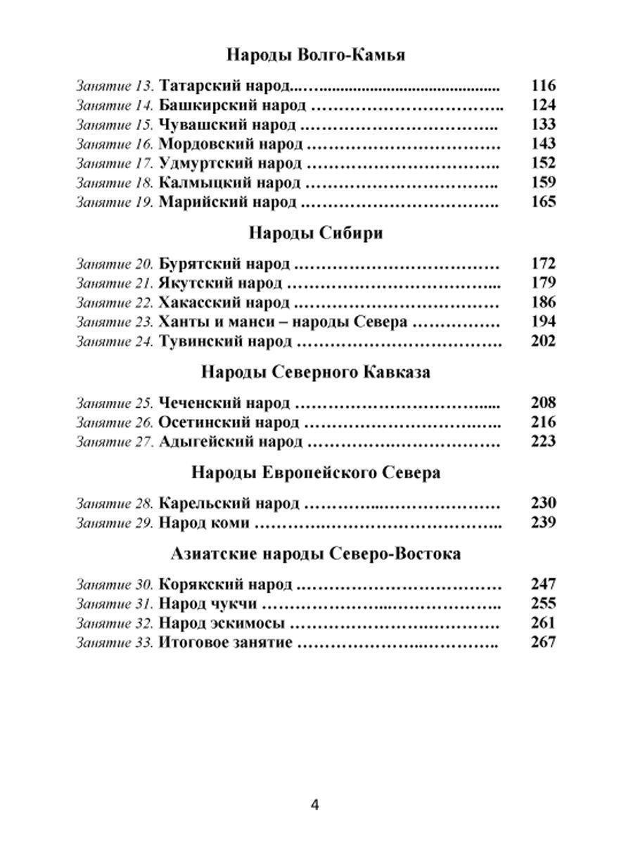 Обложка книги Окружающий мир с увлечением 1 класс. Методическое пособие с электронным интерактивным приложением CD-диском, Автор Карышева Е.Н., издательство Планета | купить в книжном магазине Рослит