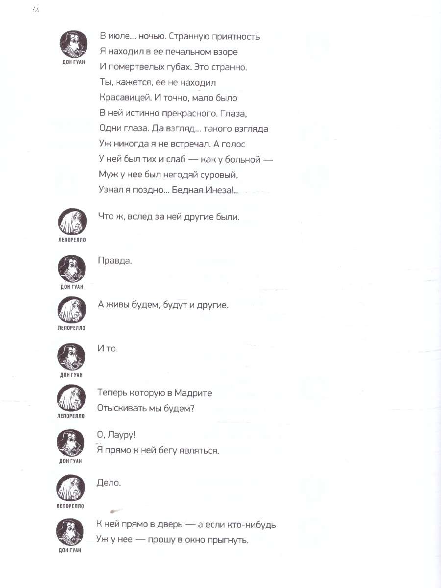 Обложка книги Маленькие трагедии, Автор Пушкин А. С., издательство Проспект | купить в книжном магазине Рослит