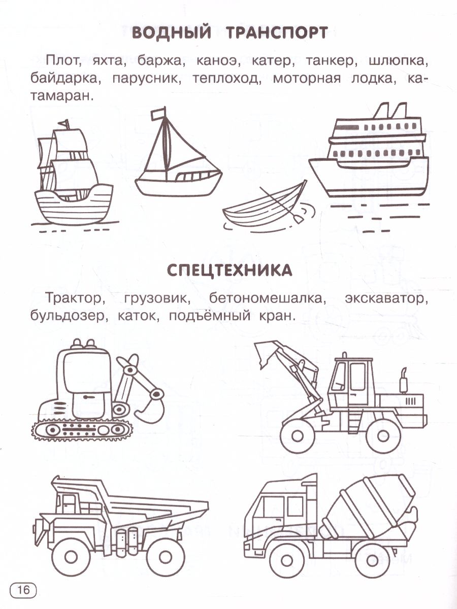 Обложка книги 3000 заданий для развития речи дошколят. Быстрое обучение, Автор Узорова О.В., издательство АСТ | купить в книжном магазине Рослит