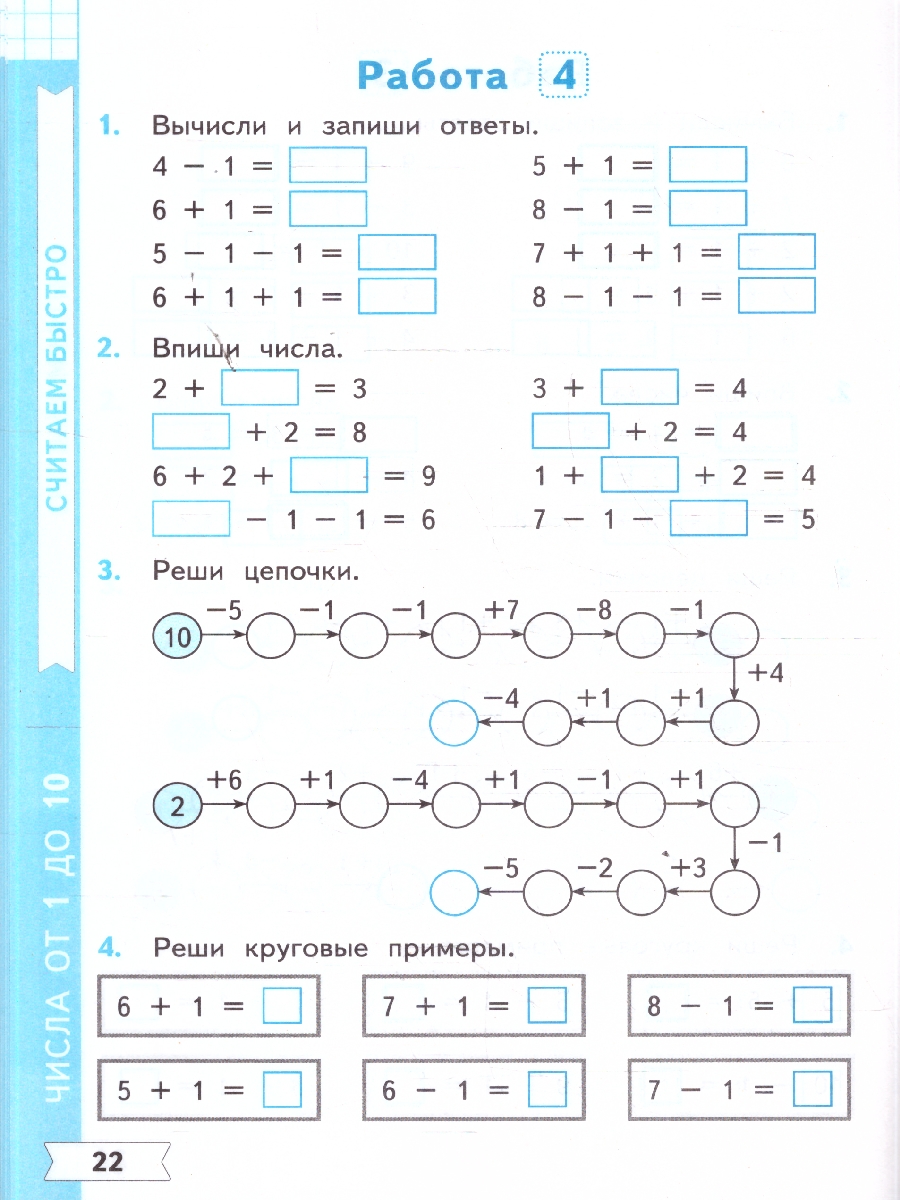Обложка книги Математика 1 класс. Тренажер к учебнику Моро. Устный счет. ФГОС Новый, Автор Козлова М. А., издательство Экзамен | купить в книжном магазине Рослит