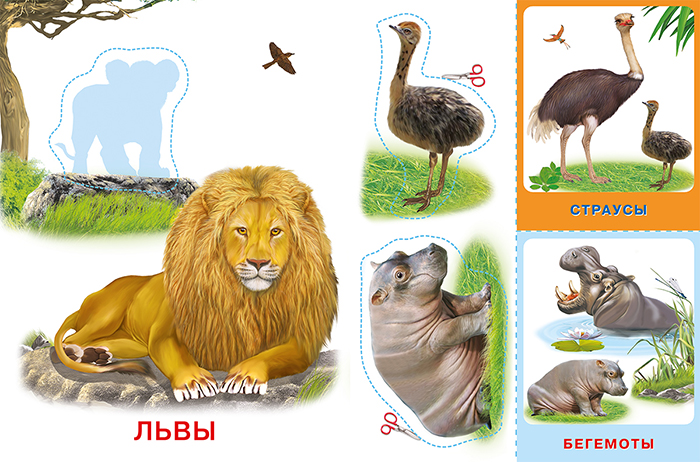 Обложка Аппликация с карточками Мама и малыши. Звери Африки(Фламинго), издательство Фламинго | купить в книжном магазине Рослит