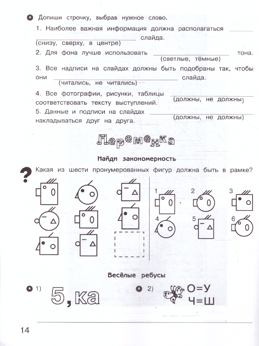 Обложка книги Учусь создавать проект 3 класс. Набор тетрадей в 2-х частях, Автор Сизова Р. И.; Селимова Р. Ф., издательство Росткнига | купить в книжном магазине Рослит