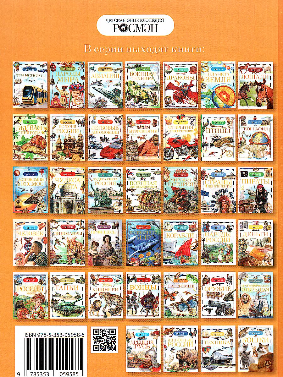 Обложка Собаки, издательство РОСМЭН | купить в книжном магазине Рослит