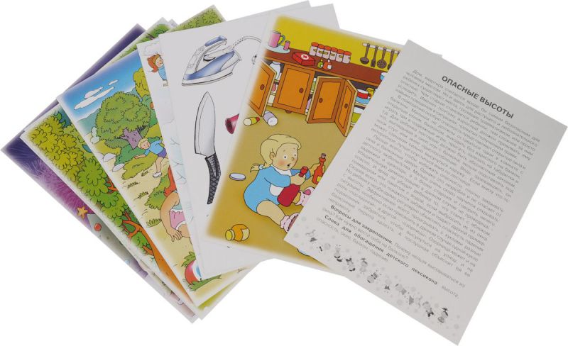 Обложка книги Беседы с ребенком. ОБЖ. Опасные предметы и явления. 12 карточек с заданиями А5, Автор Шипунова В.А., издательство Сфера | купить в книжном магазине Рослит