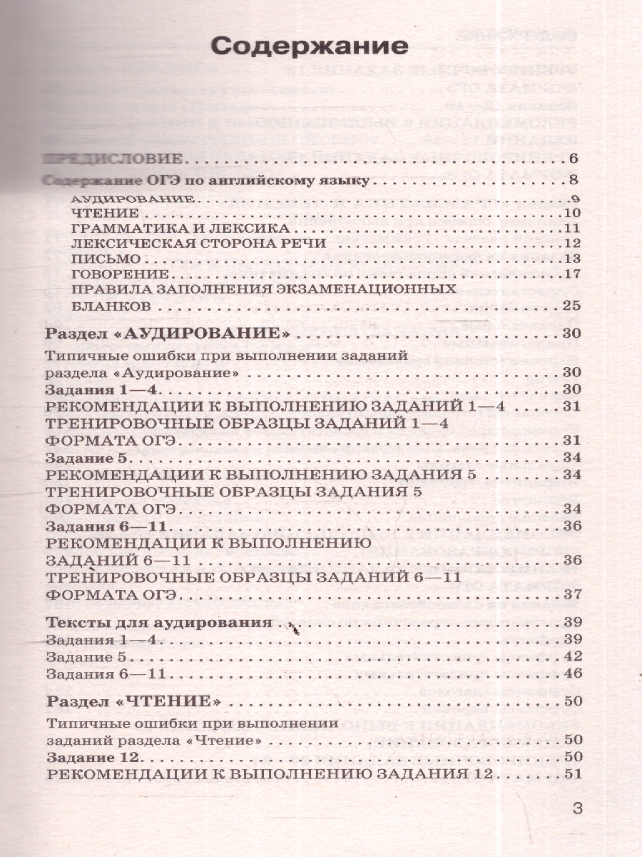 Обложка книги Английский язык ОГЭ 9 класс. Новый полный справочник для подготовки к ОГЭ., Автор Терентьева О. В.; Гудкова Л. М., издательство АСТ | купить в книжном магазине Рослит