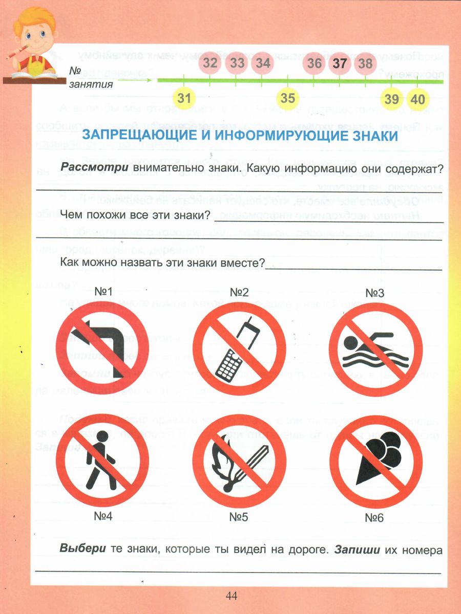 Обложка книги Духовно-нравственное направление внеурочной деятельности 2 класс. Тетрадь. Развивающие задания для школьников, Автор Хиленко Т.П., издательство Планета | купить в книжном магазине Рослит
