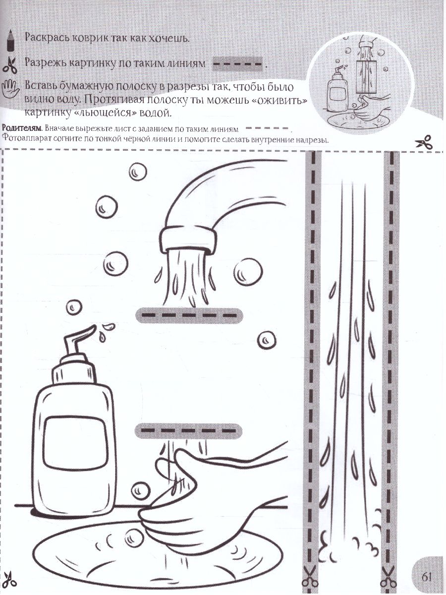 Обложка Я научусь вырезать. 64 страницы забавных животных, форм и узоров /1000 упражнений для малышей , издательство АСТ | купить в книжном магазине Рослит