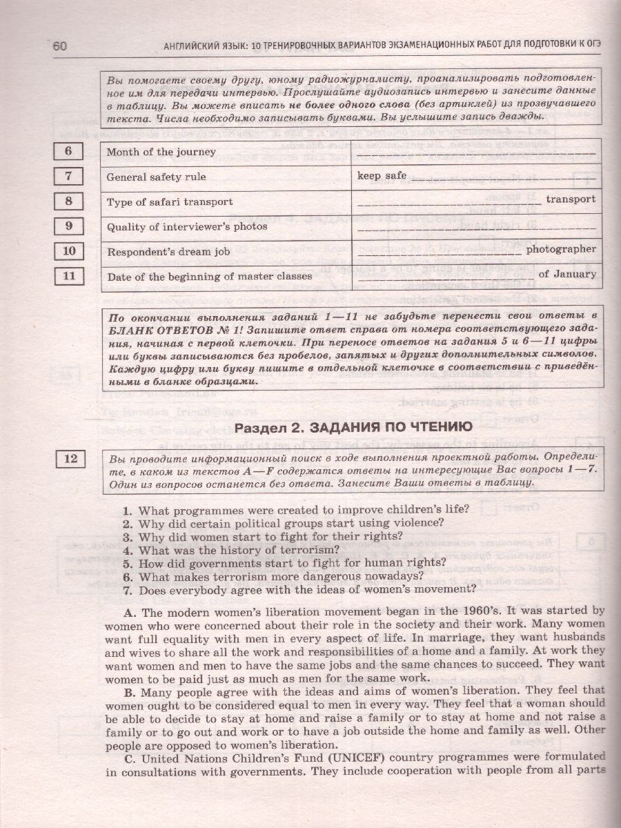 Обложка книги ОГЭ-2023. Английский язык. 10 тренировочных вариантов, Автор Гудкова Лидия Михайловна Терентьева Ольга Валентиновна, издательство АСТ | купить в книжном магазине Рослит