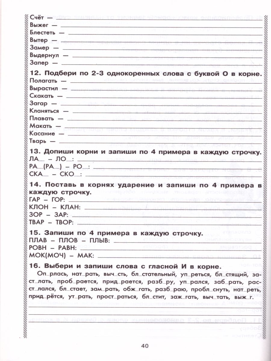 Обложка книги Русский язык 5 класс. Сборник упражнений, Автор Шклярова Т.В., издательство ГРАМОТЕЙ | купить в книжном магазине Рослит