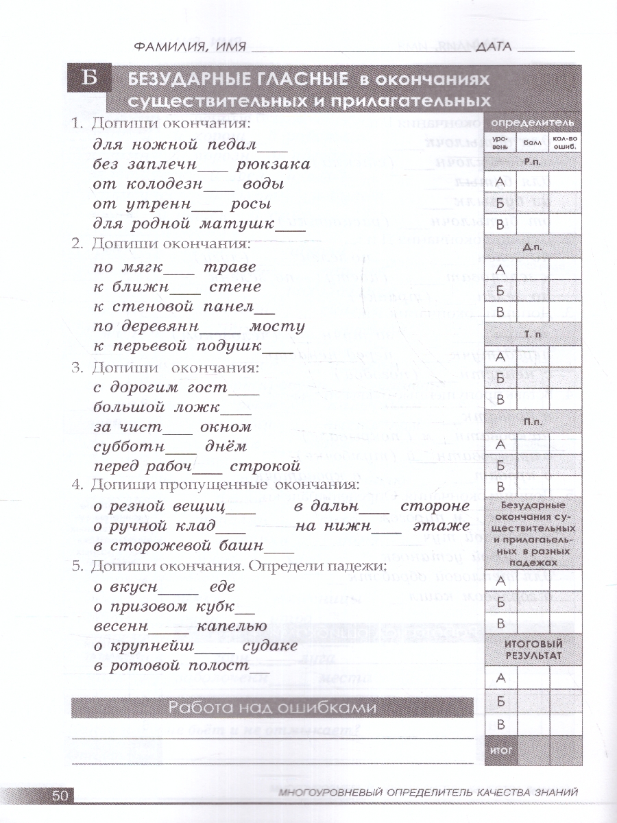 Обложка книги Многоуровневый определитель знаний по русскому языку ФГОС(5 за знания), Автор Тарасова Л.Е., издательство 5 за знания | купить в книжном магазине Рослит