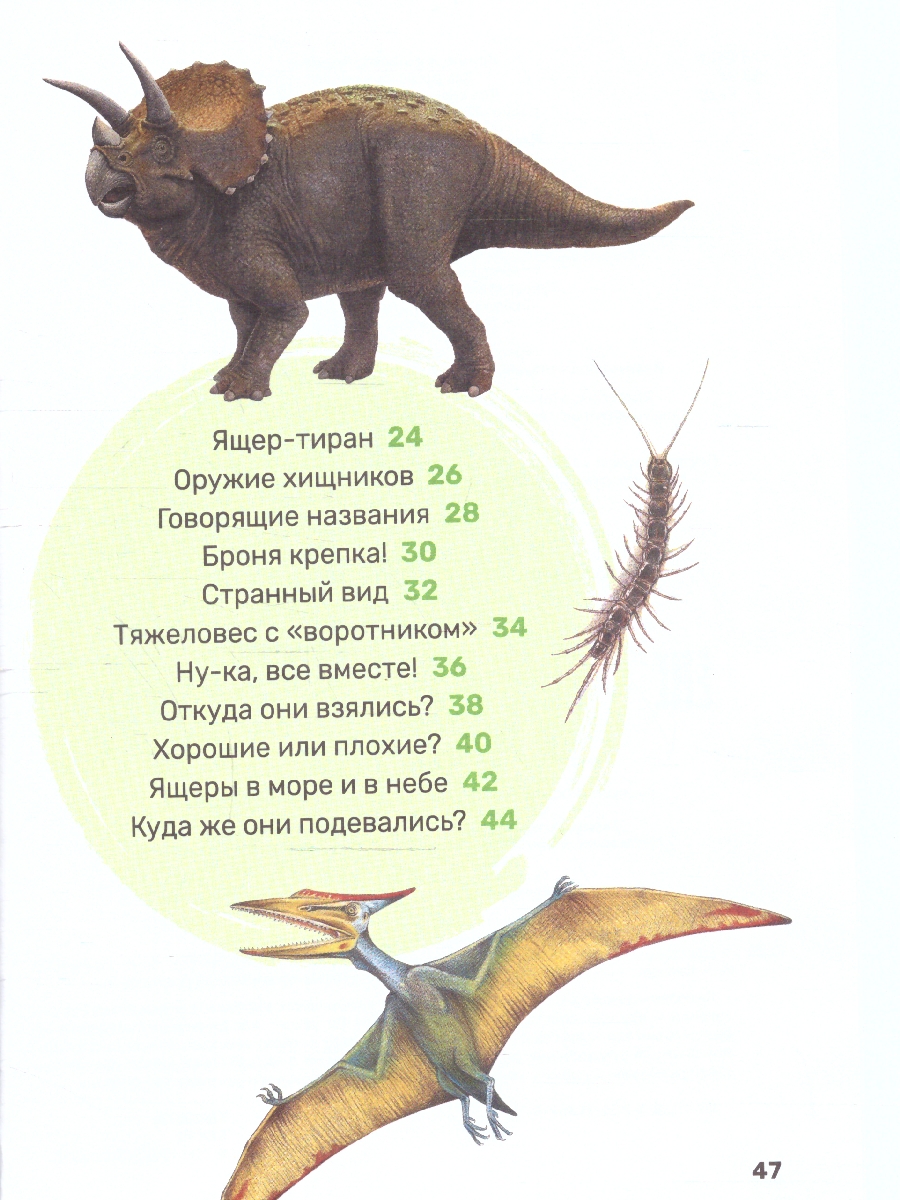 Обложка книги Динозавры. Первая энциклопедия малыша/Первая энциклопедия малыша(Росмэн), Автор Клюшник Л. В., издательство РОСМЭН | купить в книжном магазине Рослит
