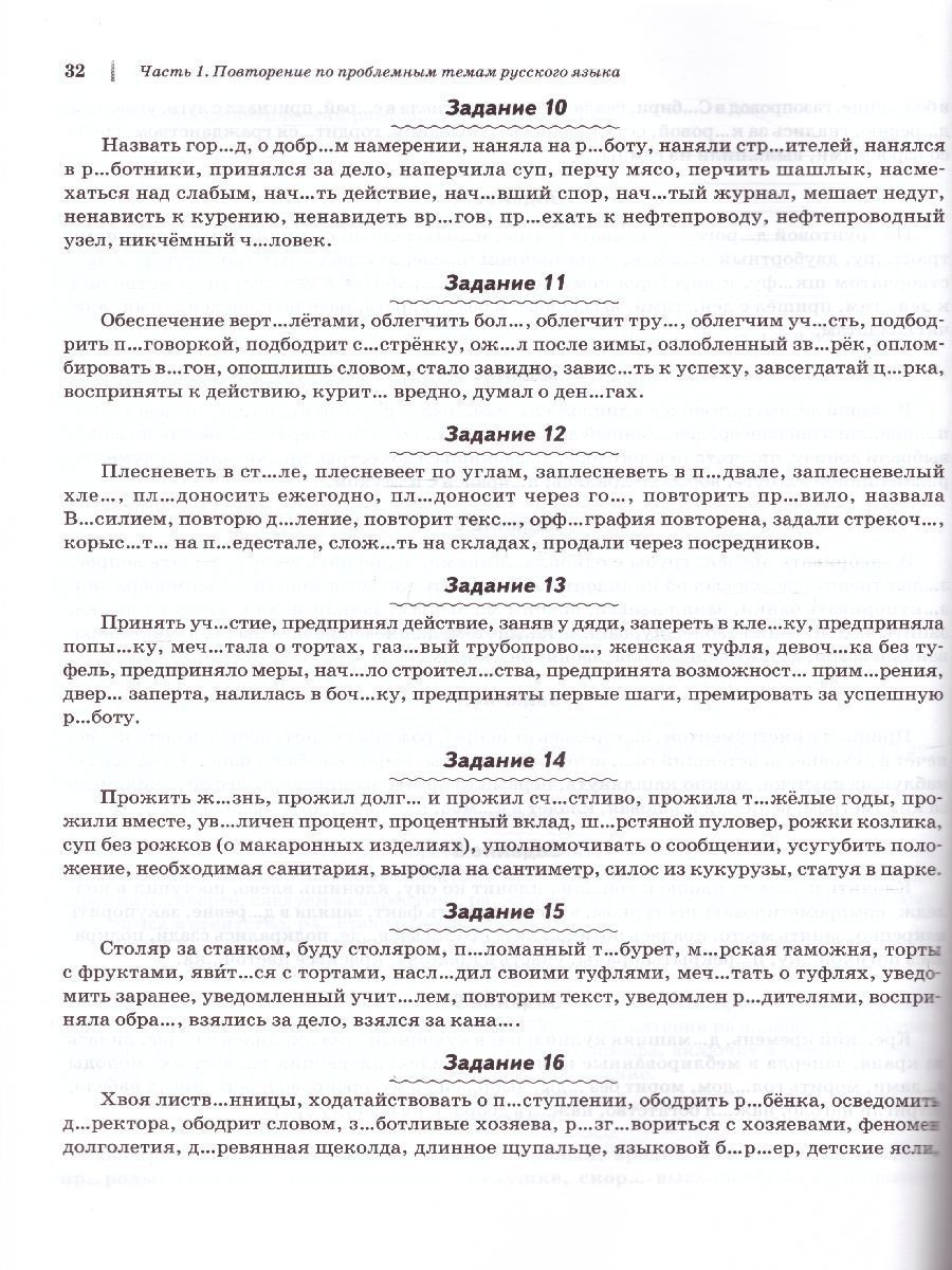 Обложка книги ВПР-2021. Русский язык 4 класс. Подготовка к ВПР в классе и дома, Автор Мурзина М.С. Леденева Г.А., издательство ЛЕГИОН | купить в книжном магазине Рослит