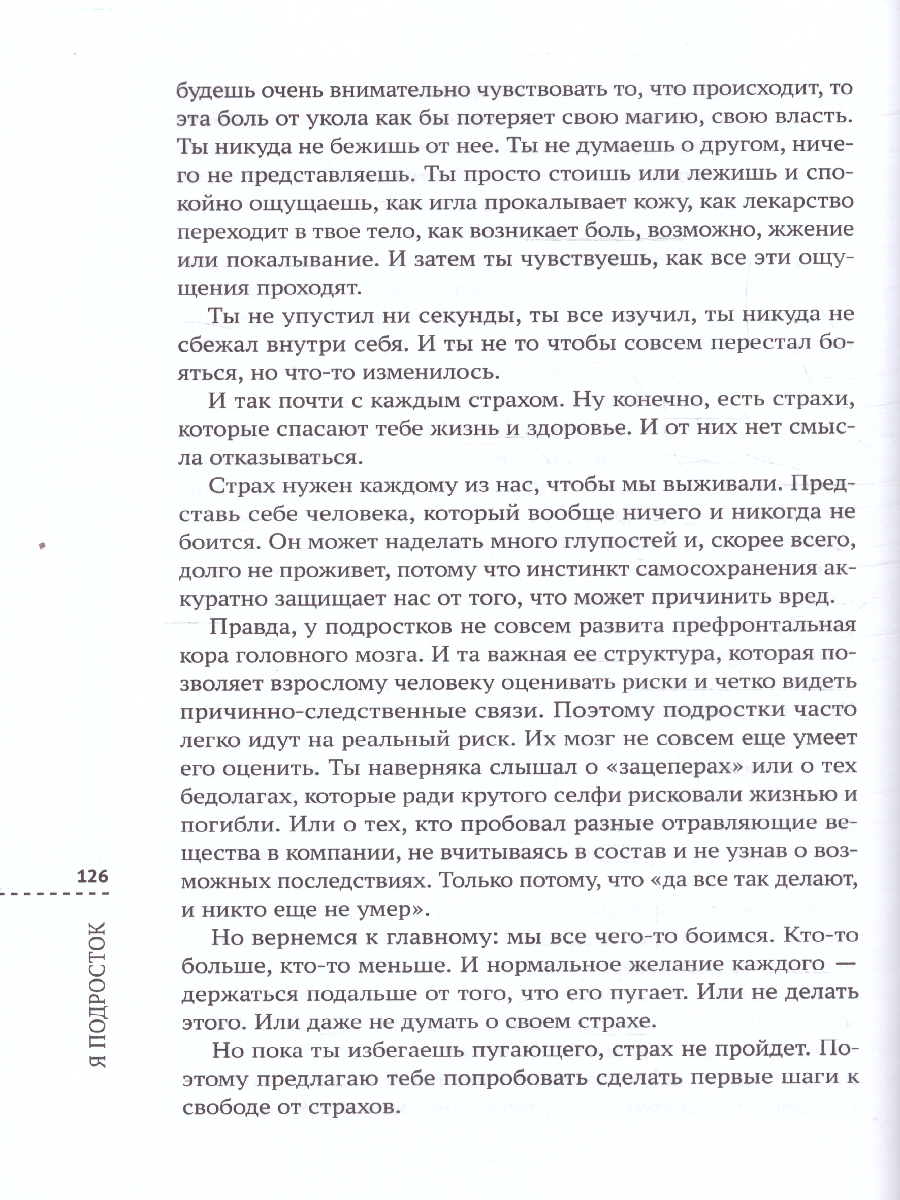 Обложка книги Я подросток. Развитие внутренней силы, Автор Шарова Л.В., издательство Феникс ТД                                          | купить в книжном магазине Рослит