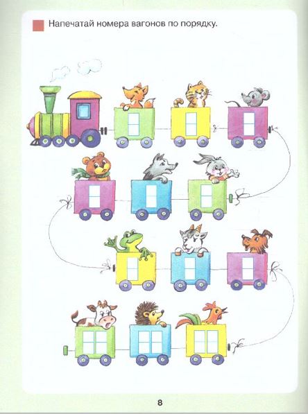 Обложка книги Который час? Математика для детей 5-7 лет, Автор Петерсон Л.Г. Кочемасова Е.Е., издательство Просвещение/Союз                                   | купить в книжном магазине Рослит