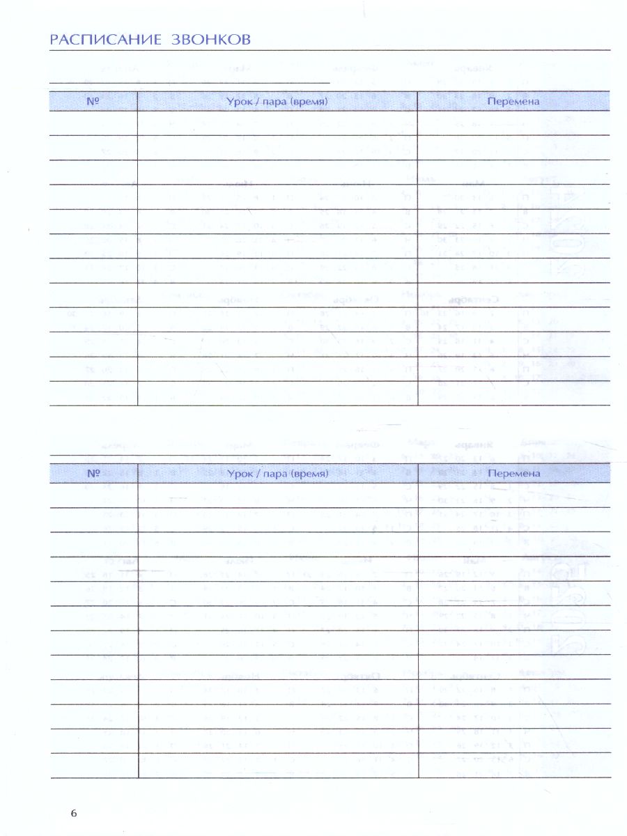 Обложка Ежедневник для учителя "Best teacher" А5 переплёт твёрдый 304 листа (ассорти) от магазина Рослит